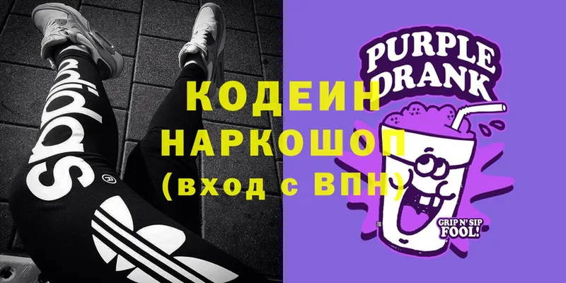 блэк спрут ТОР  Котовск  Codein Purple Drank 